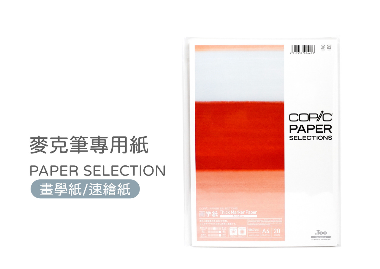 COPIC paper selections